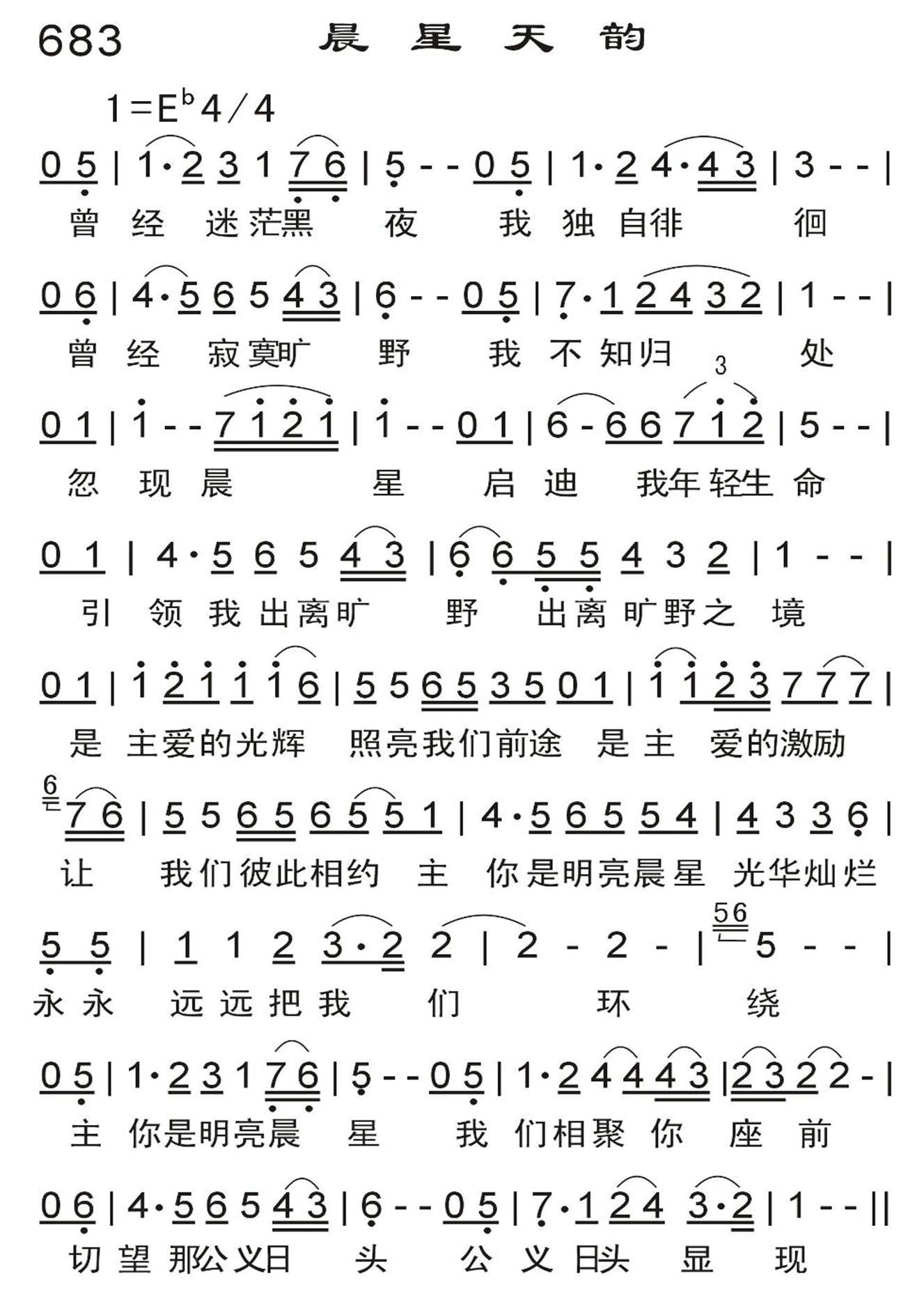 晨星天韵 第 1 页