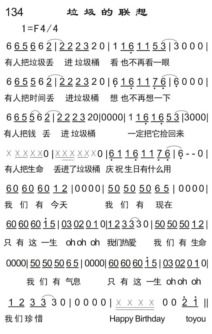 垃圾的联想 第 1 页