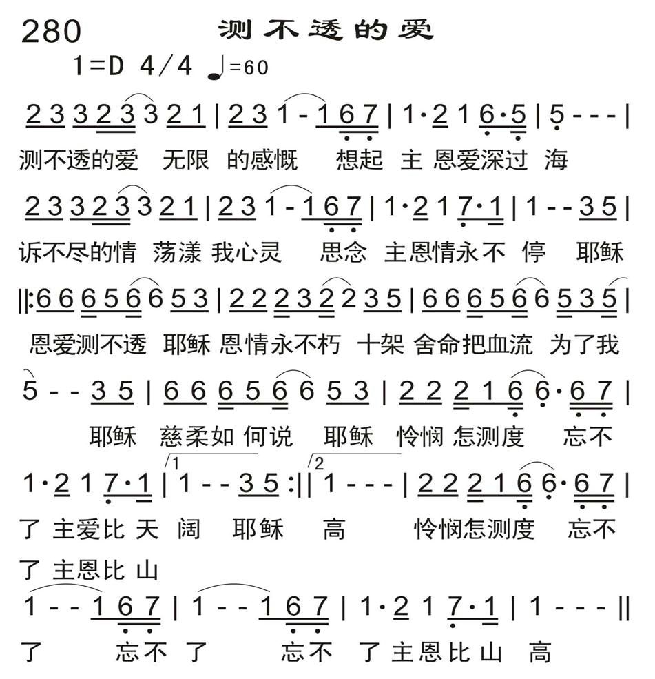 测不透的爱 第 1 页
