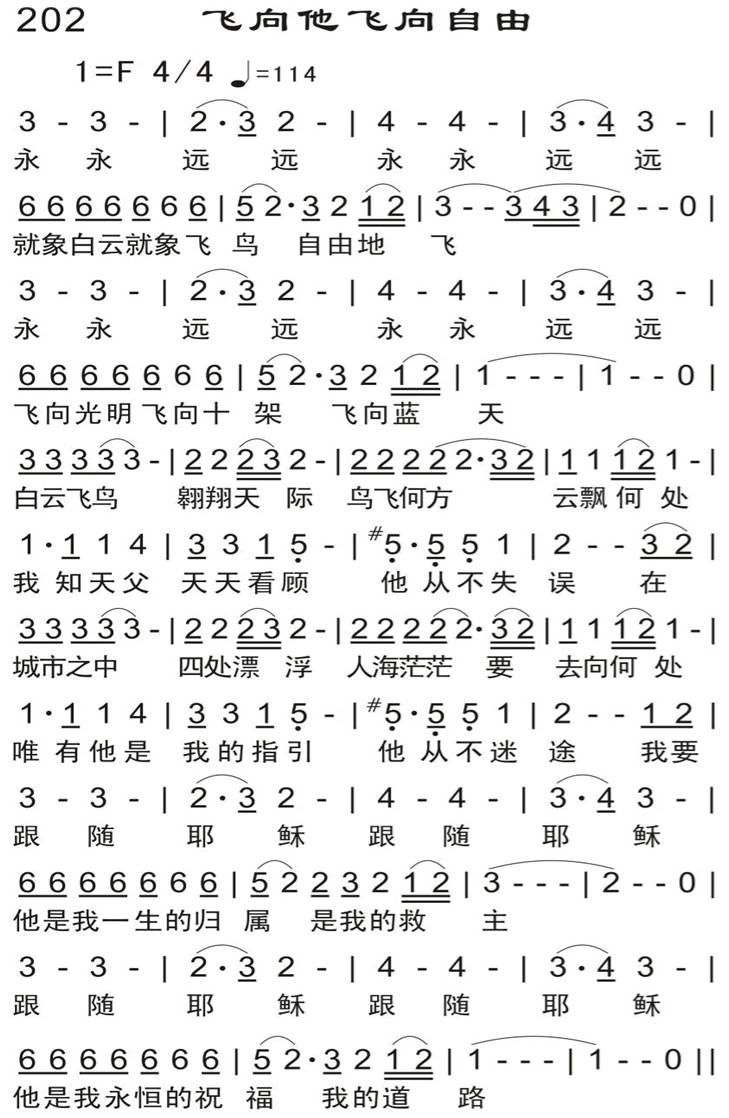 飞向他飞向自由 第 1 页