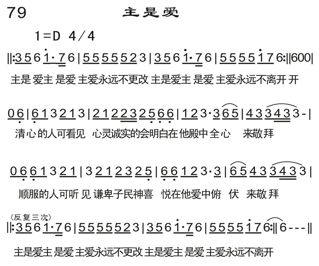 主是爱 第 1 页