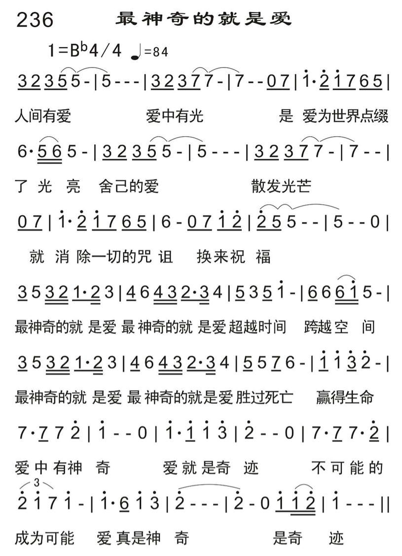 最神奇的就是爱 第 1 页
