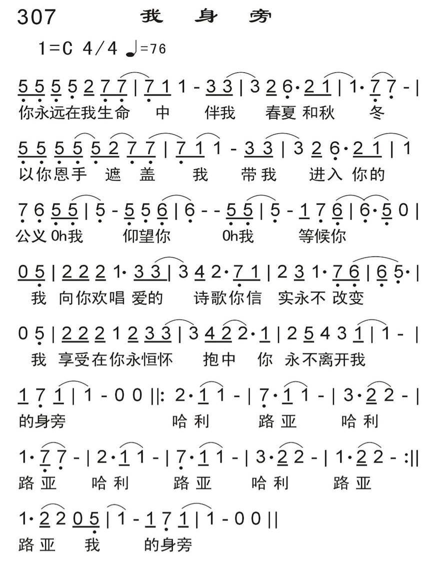我身旁 第 1 页