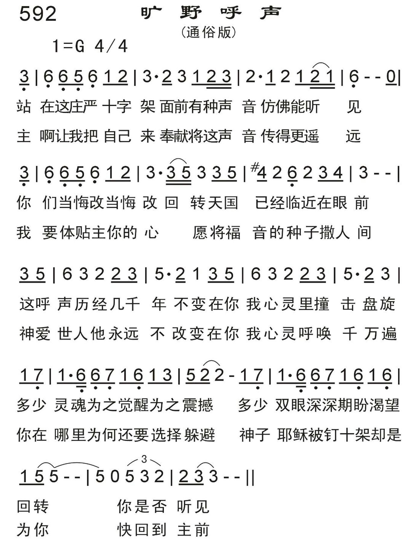 旷野呼声 第 1 页