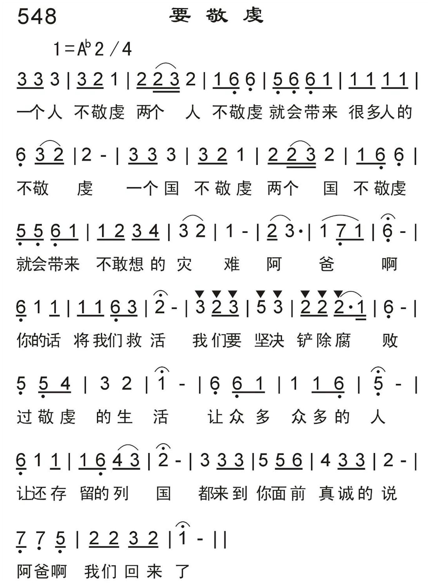 要敬虔 第 1 页