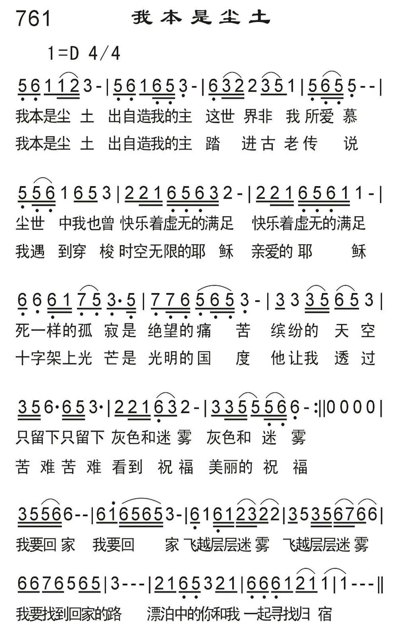 我本是尘土 第 1 页