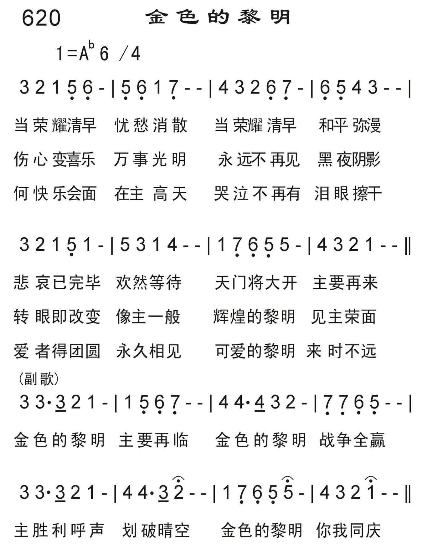 金色的黎明 第 1 页
