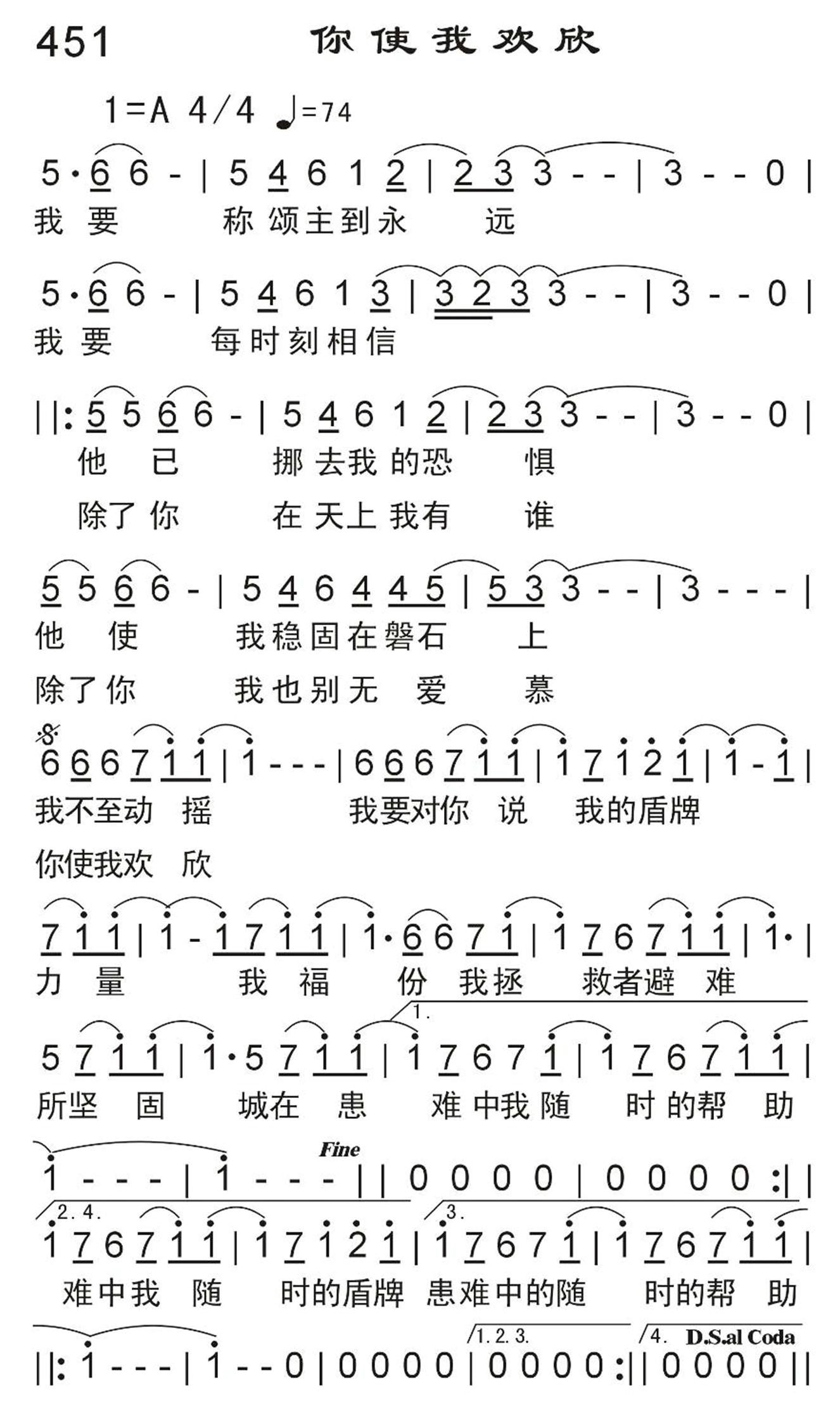 你使我欢欣 第 1 页