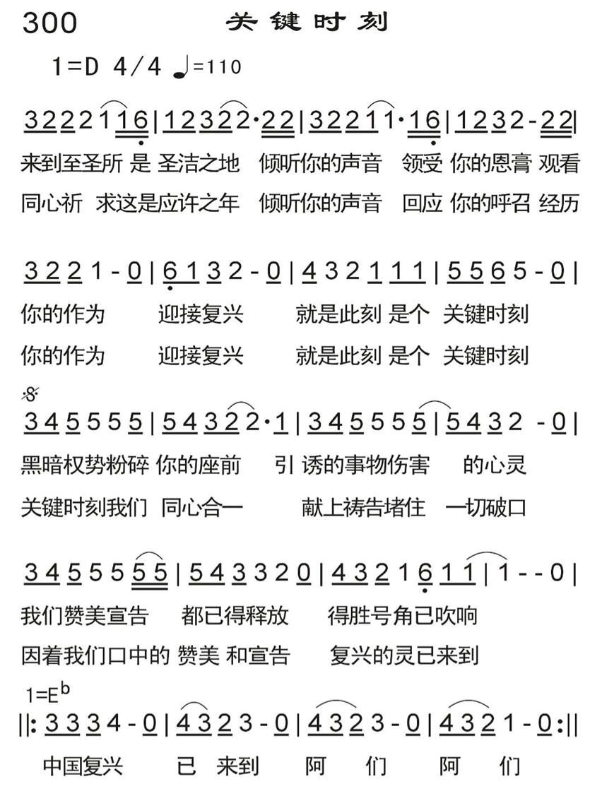 关键时刻 第 1 页