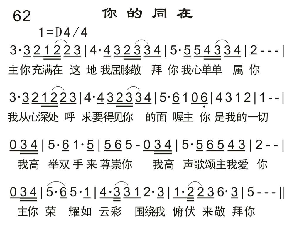 你的同在 第 1 页
