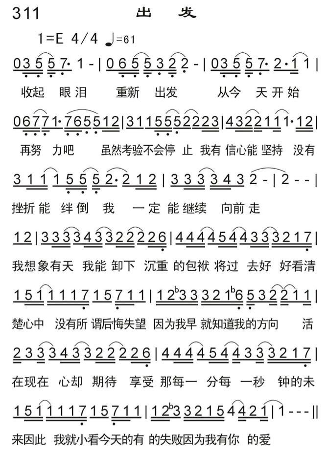出发 第 1 页