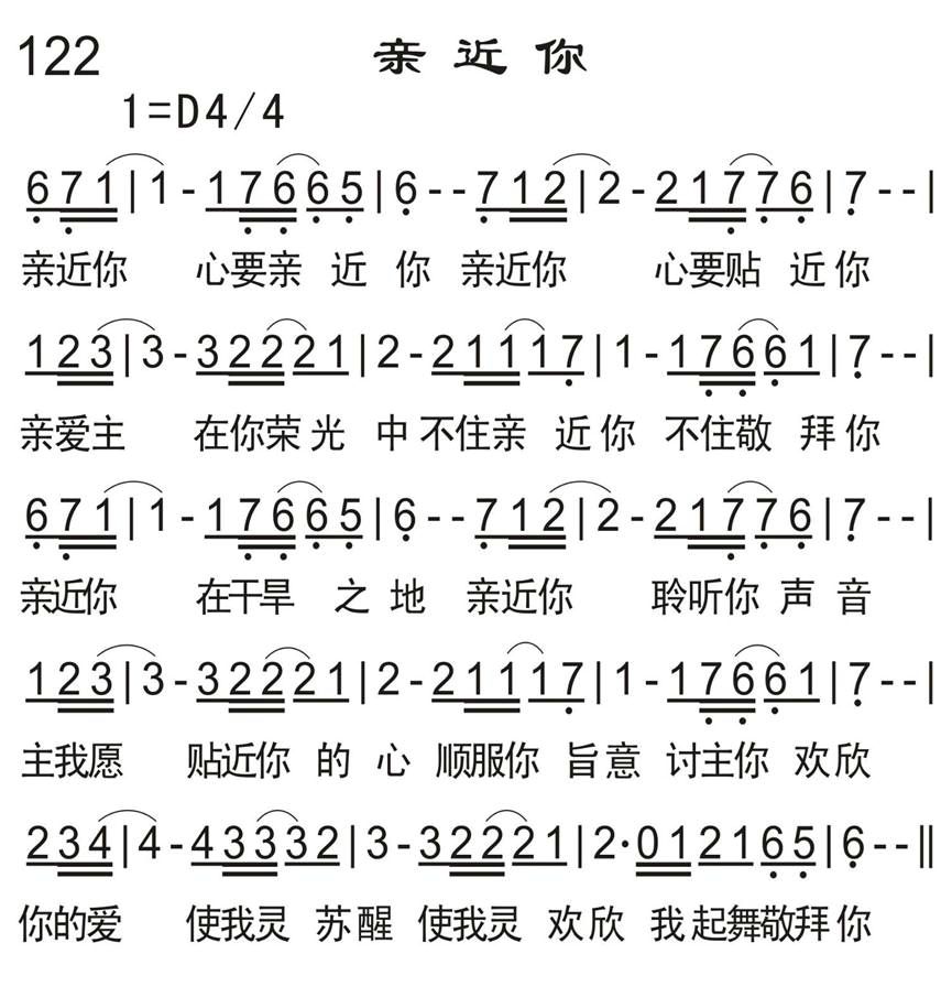亲近你 第 1 页