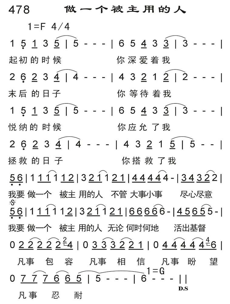 做一个被主用的人 第 1 页