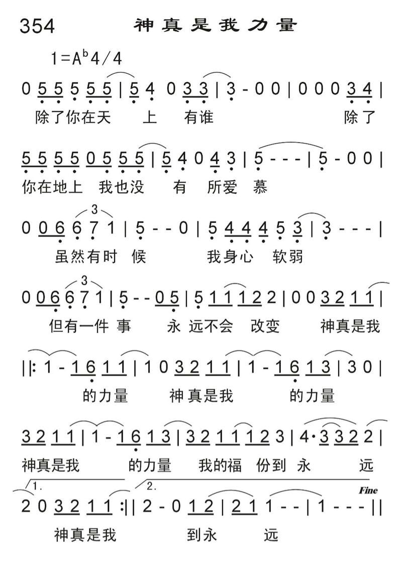 神真是我力量 第 1 页