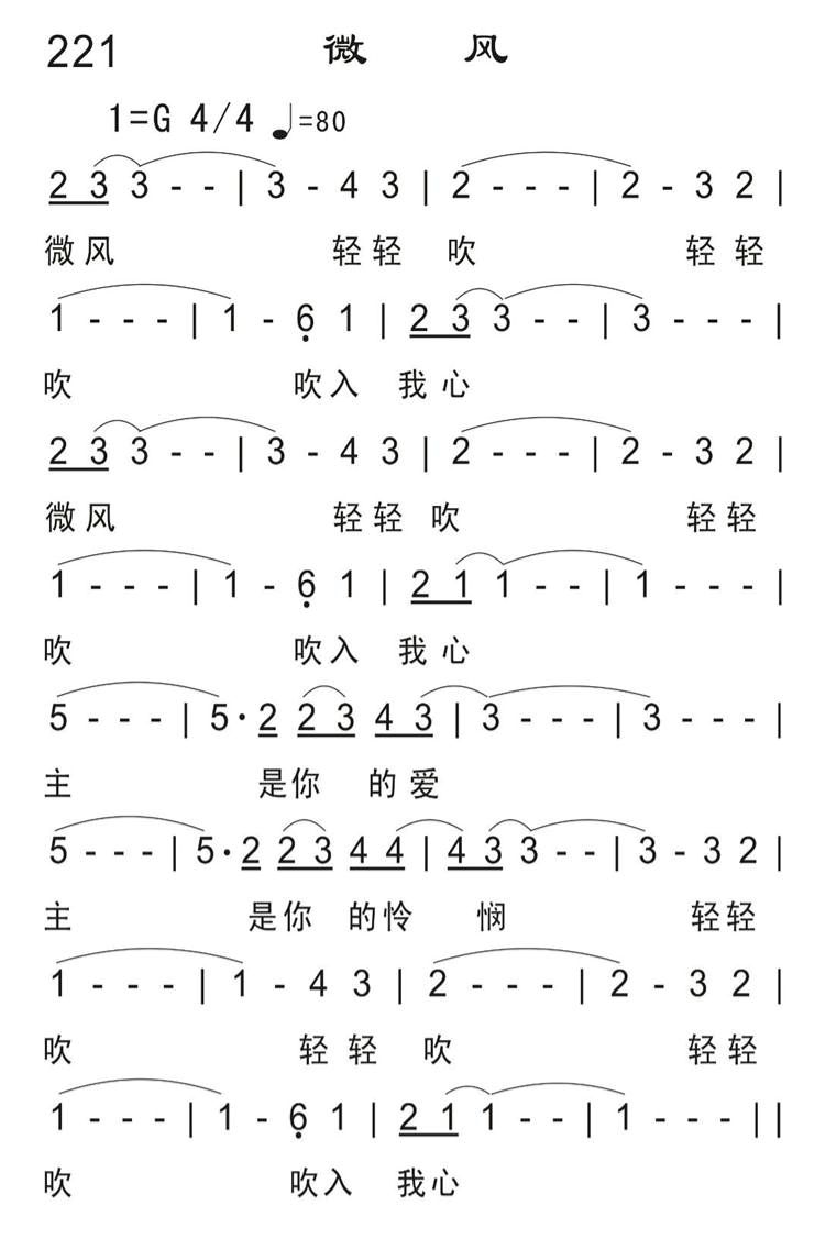 微风 第 1 页