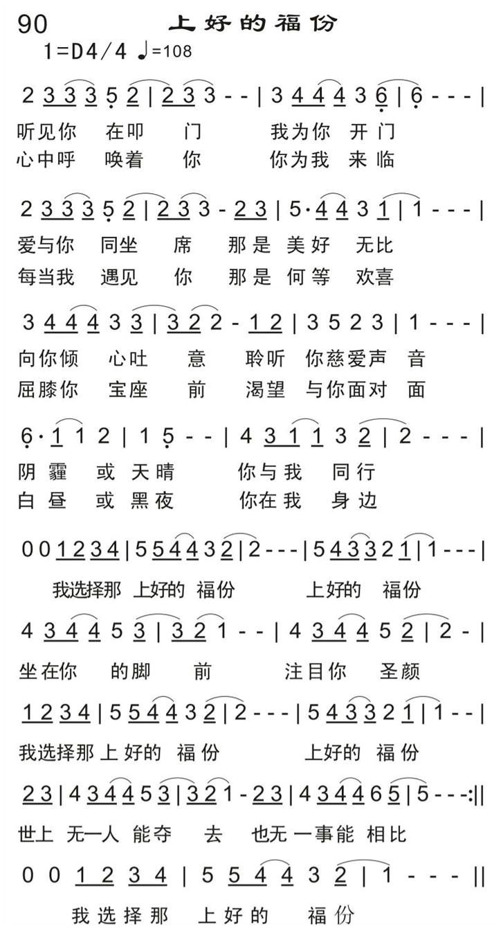 上好的福份 第 1 页