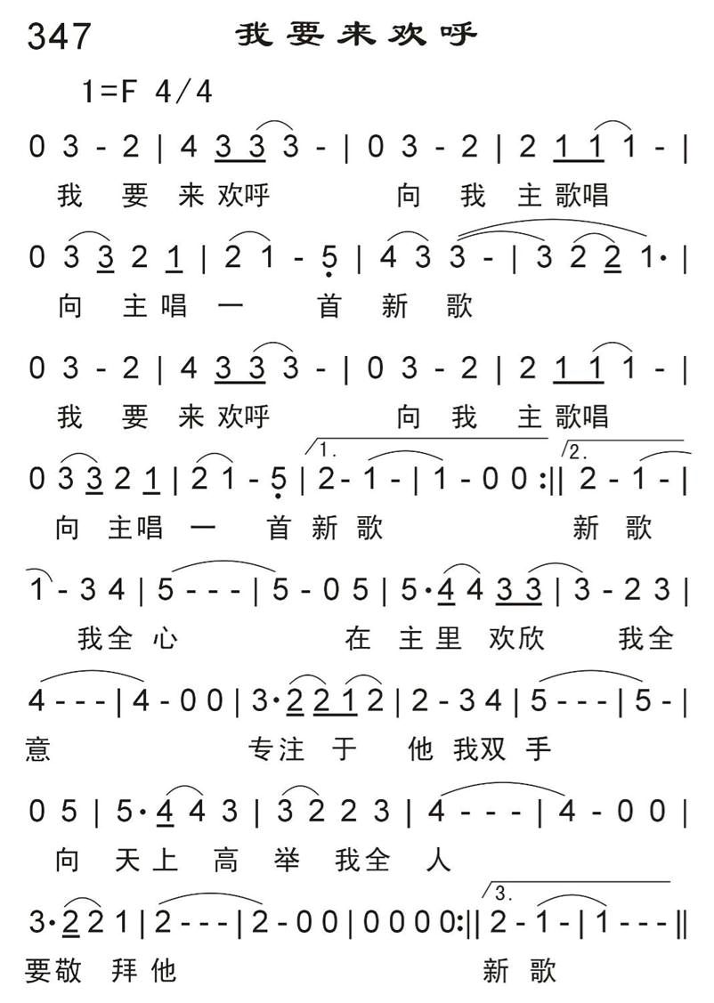 我要来欢呼 第 1 页