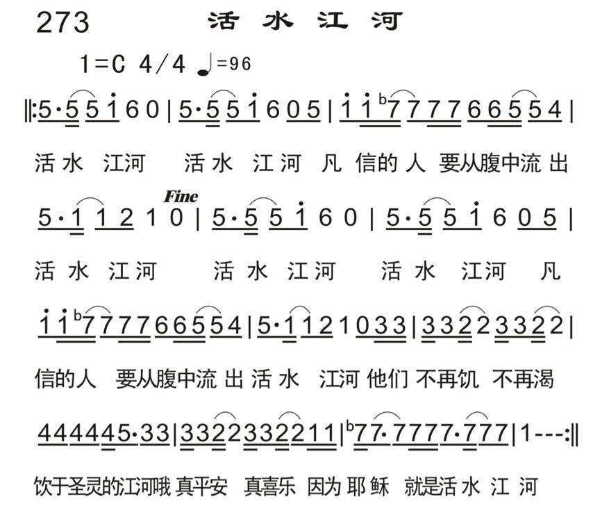 活水江河 第 1 页