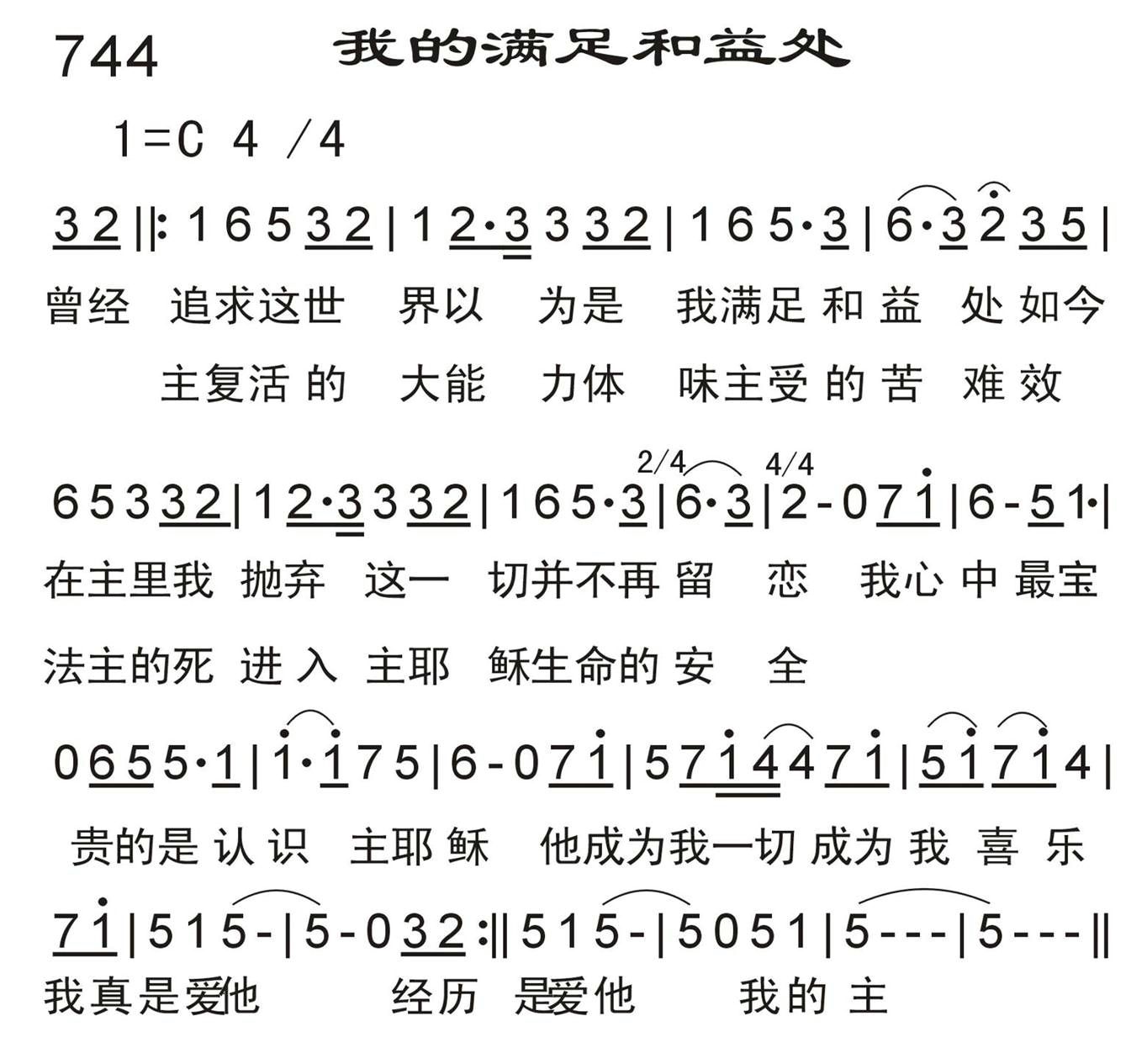 我的满足和益处 第 1 页