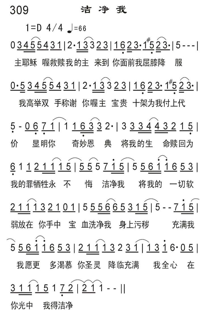 洁净我 第 1 页