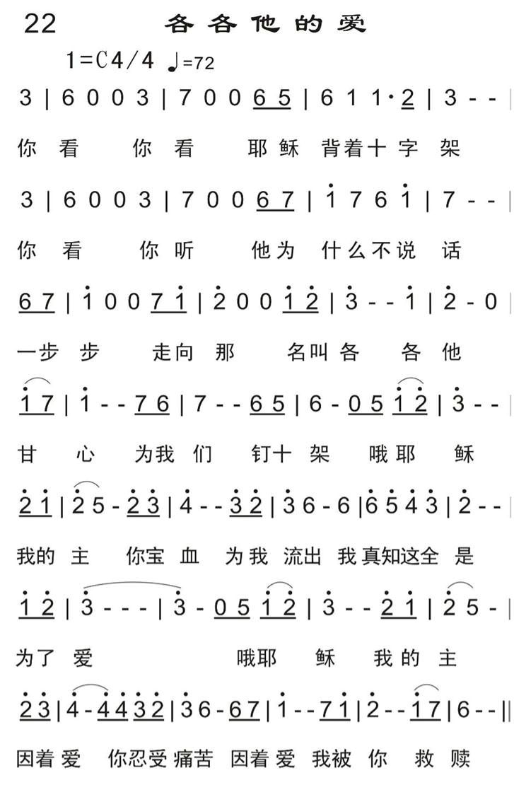 各各他的爱 第 1 页