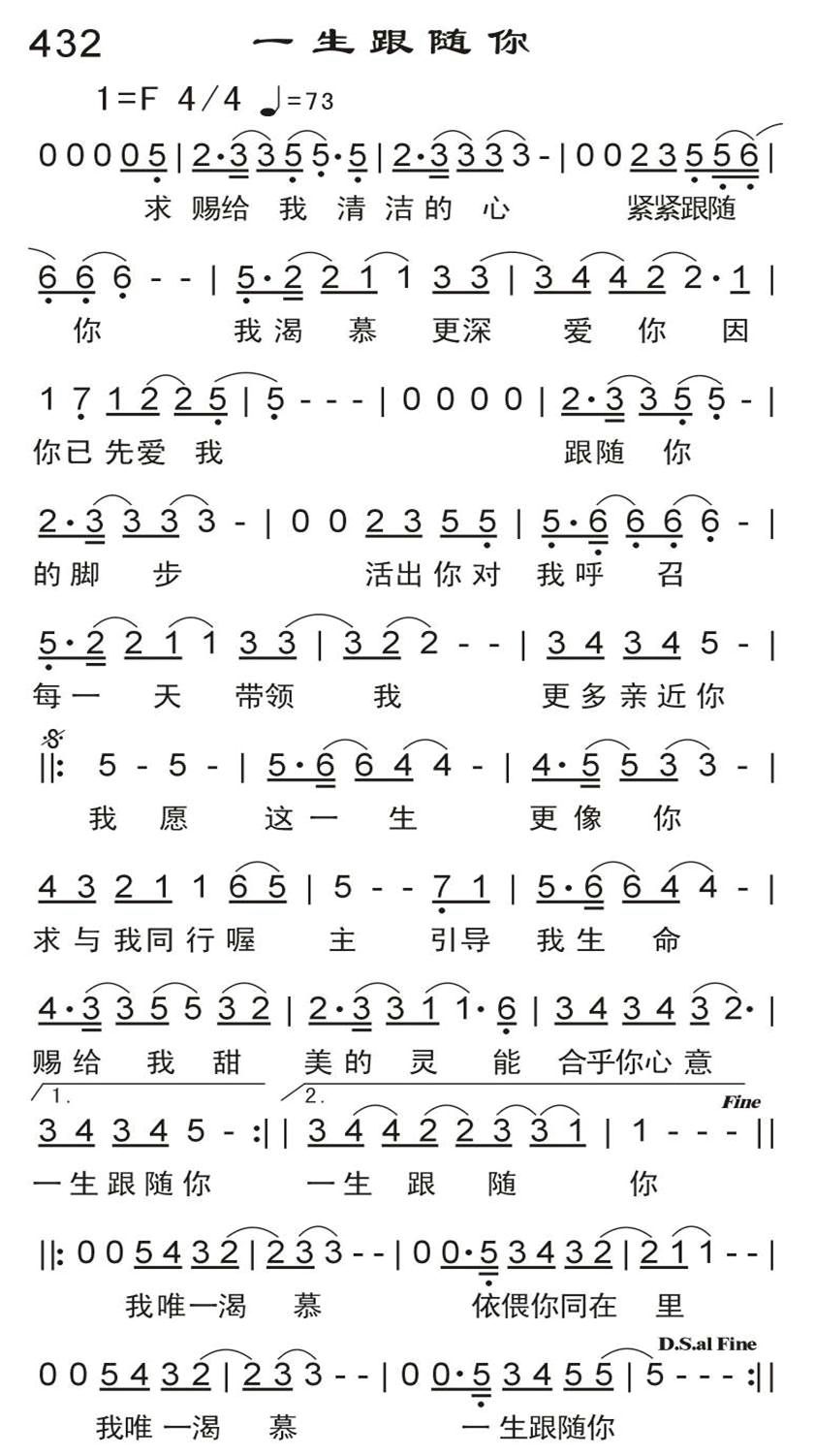 一生跟随你 第 1 页