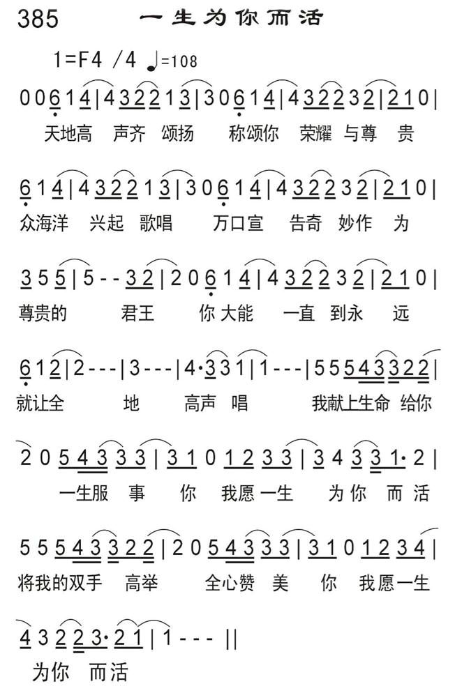 一生为你而活 第 1 页