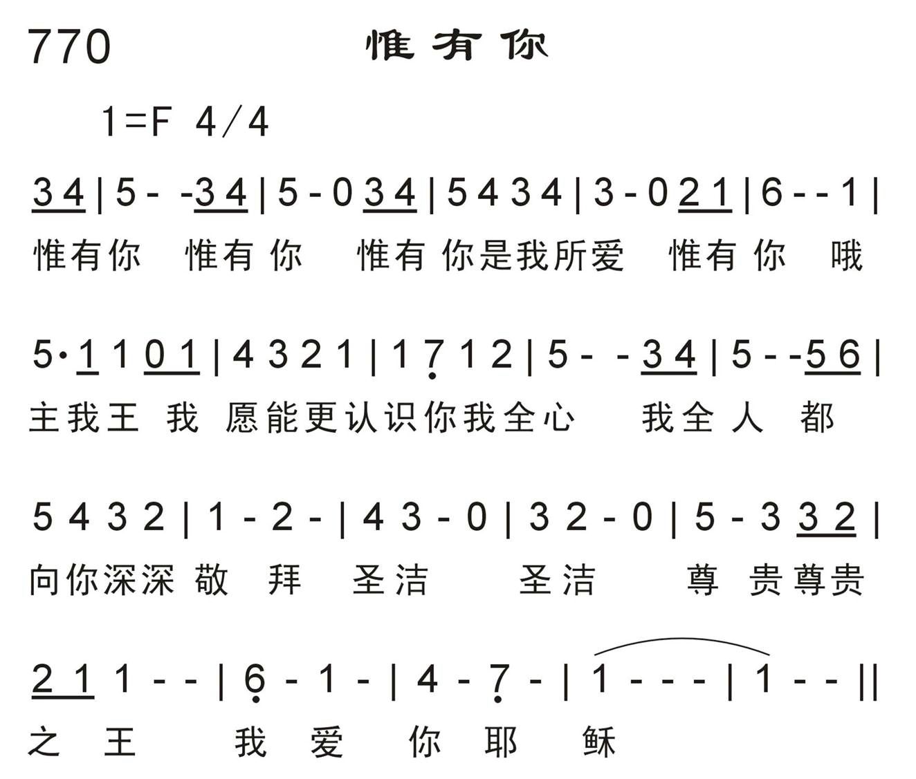 惟有你 第 1 页
