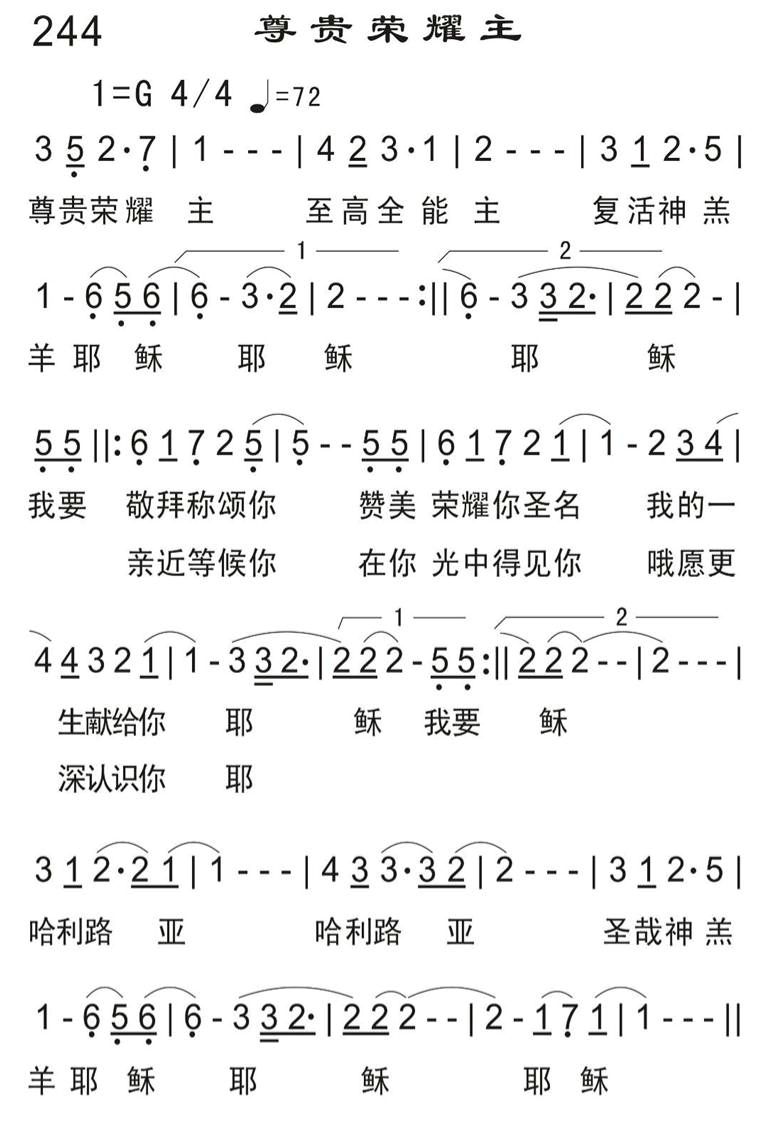 尊贵荣耀主 第 1 页