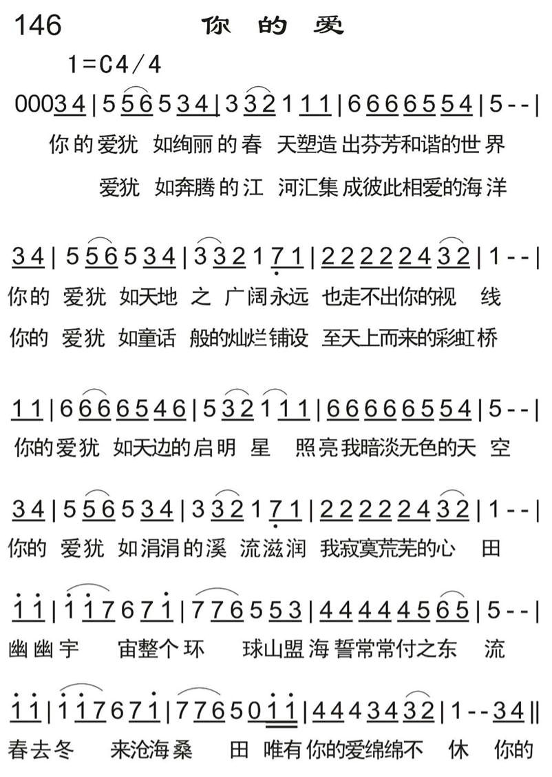 你的爱 第 1 页
