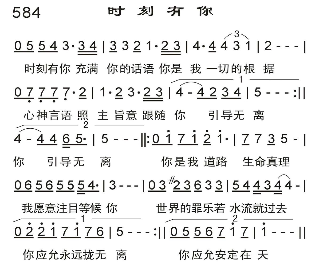 时刻有你 第 1 页