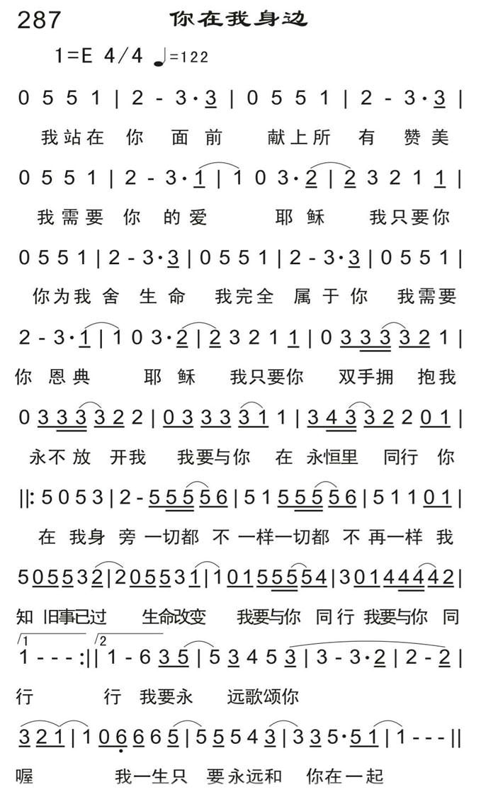 你在我身边 第 1 页