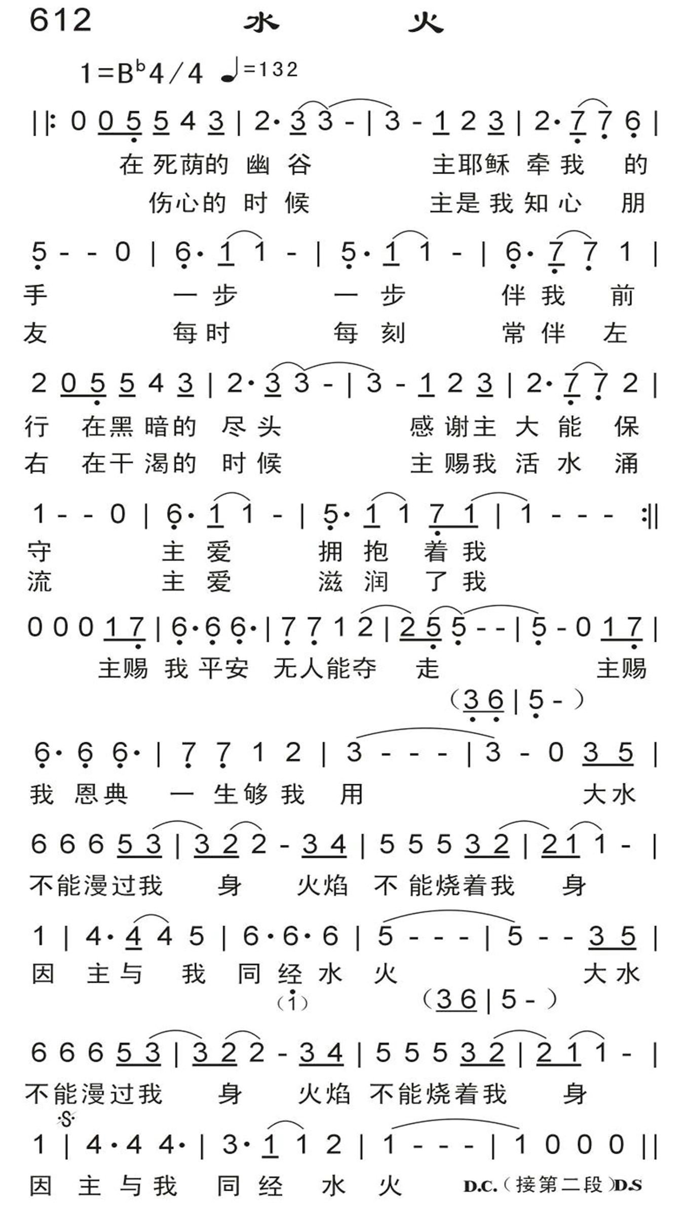 水火 第 1 页