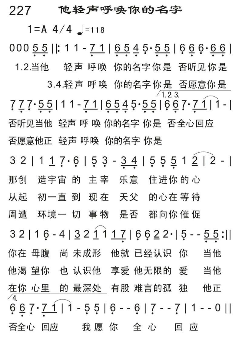 他轻声呼唤你的名字 第 1 页