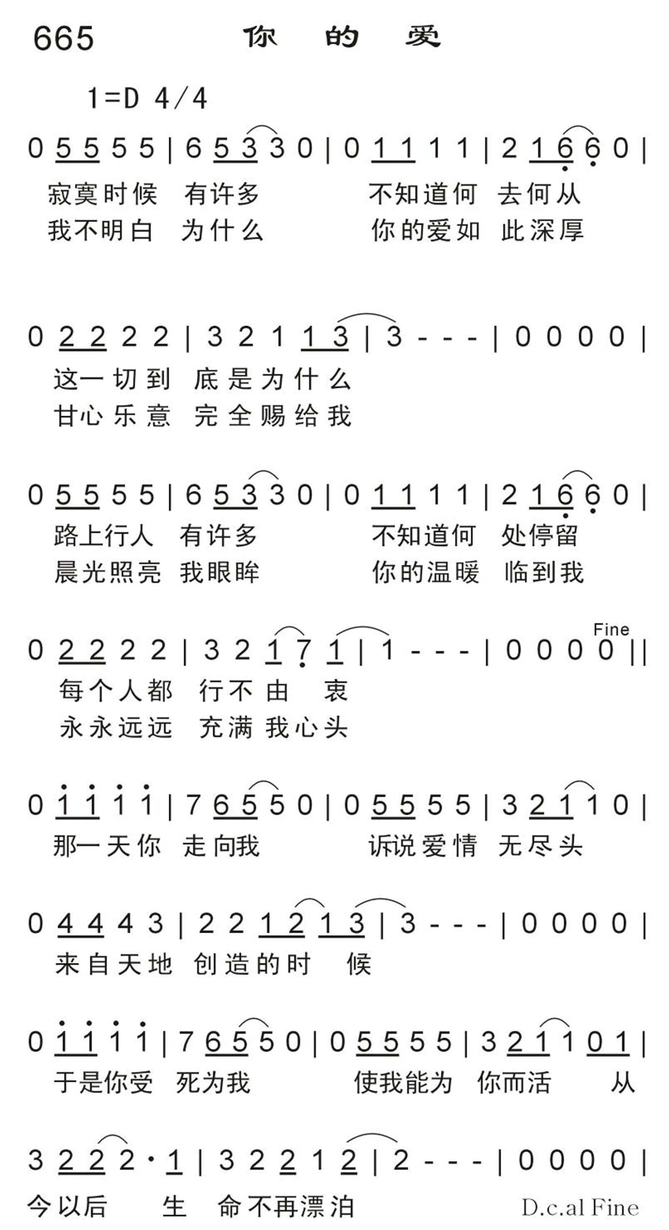 你的爱 第 1 页