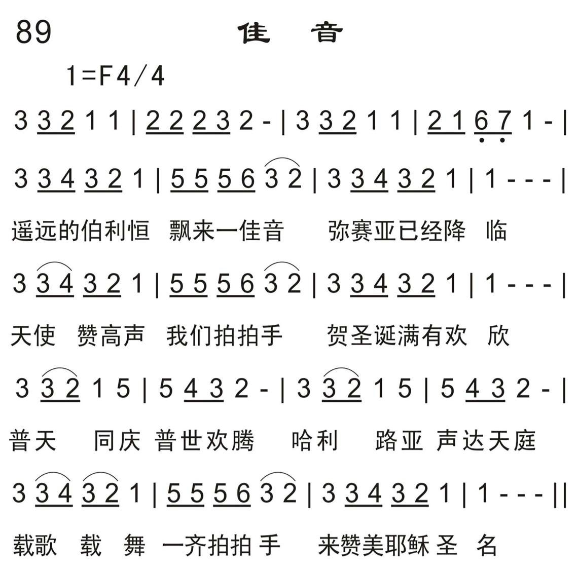 佳音 第 1 页