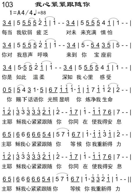 我心紧紧跟随你 第 1 页