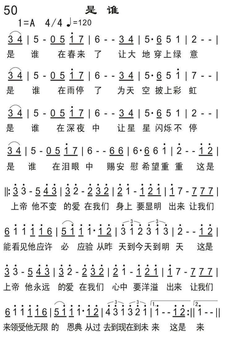 是谁 第 1 页