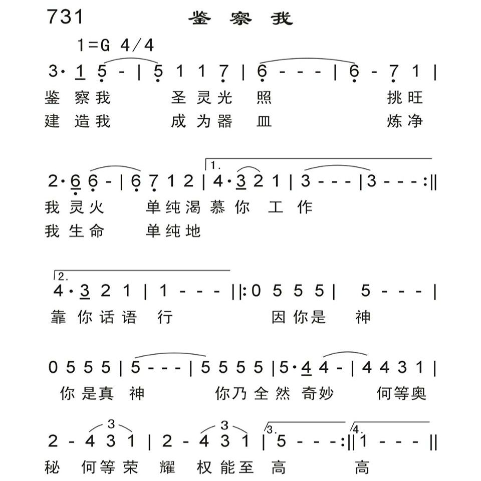 鉴察我 第 1 页