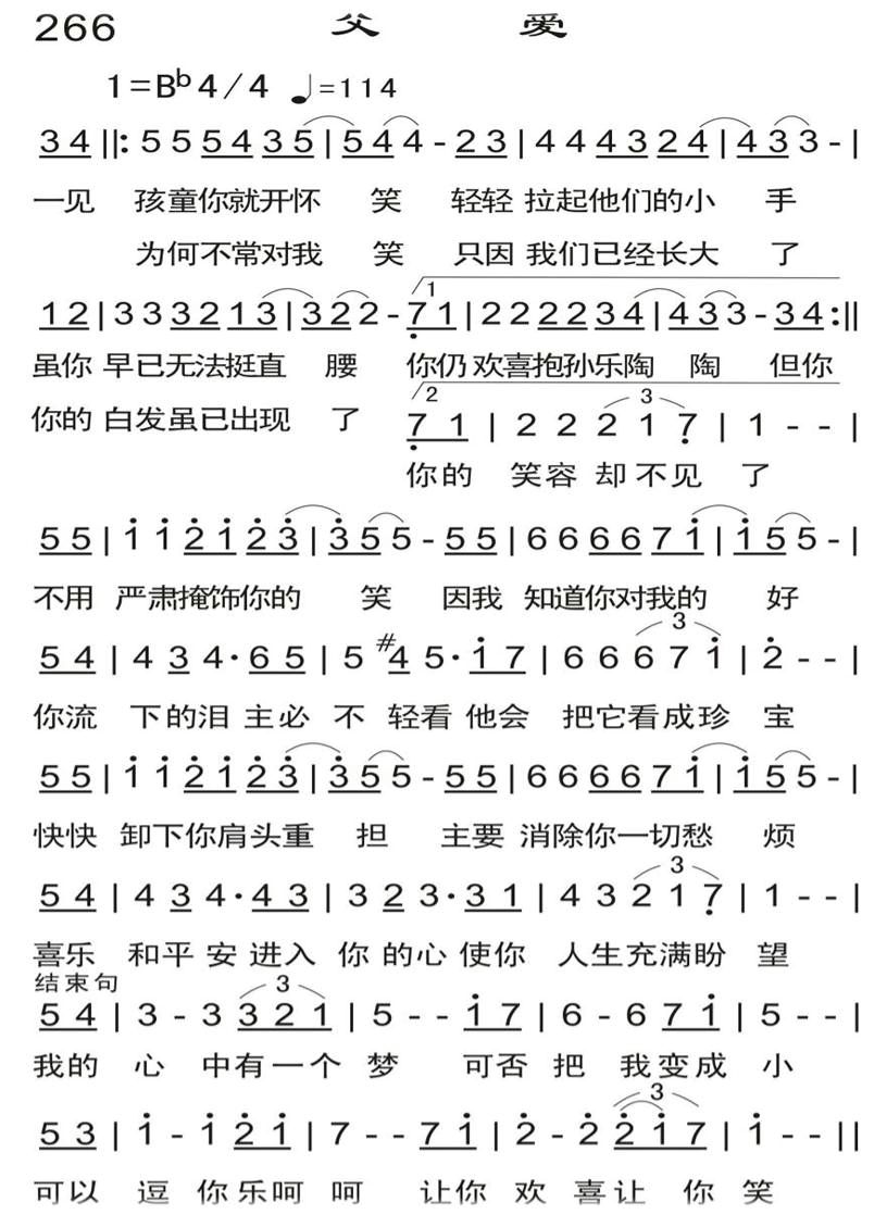 父爱 第 1 页