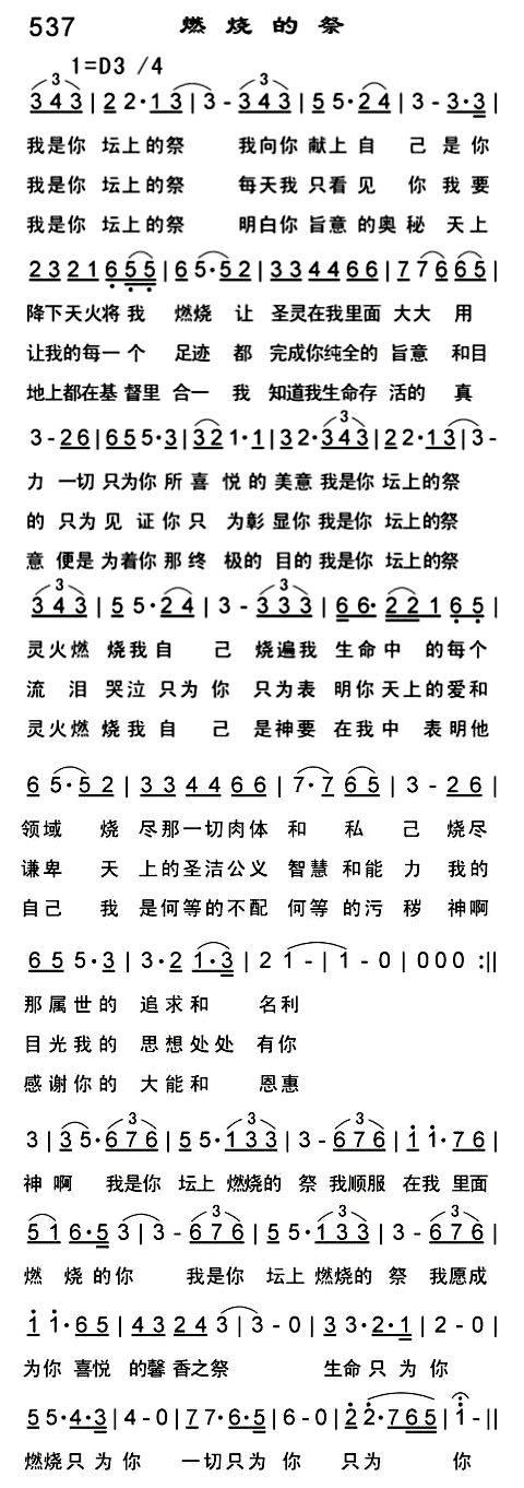 燃烧的祭 第 1 页