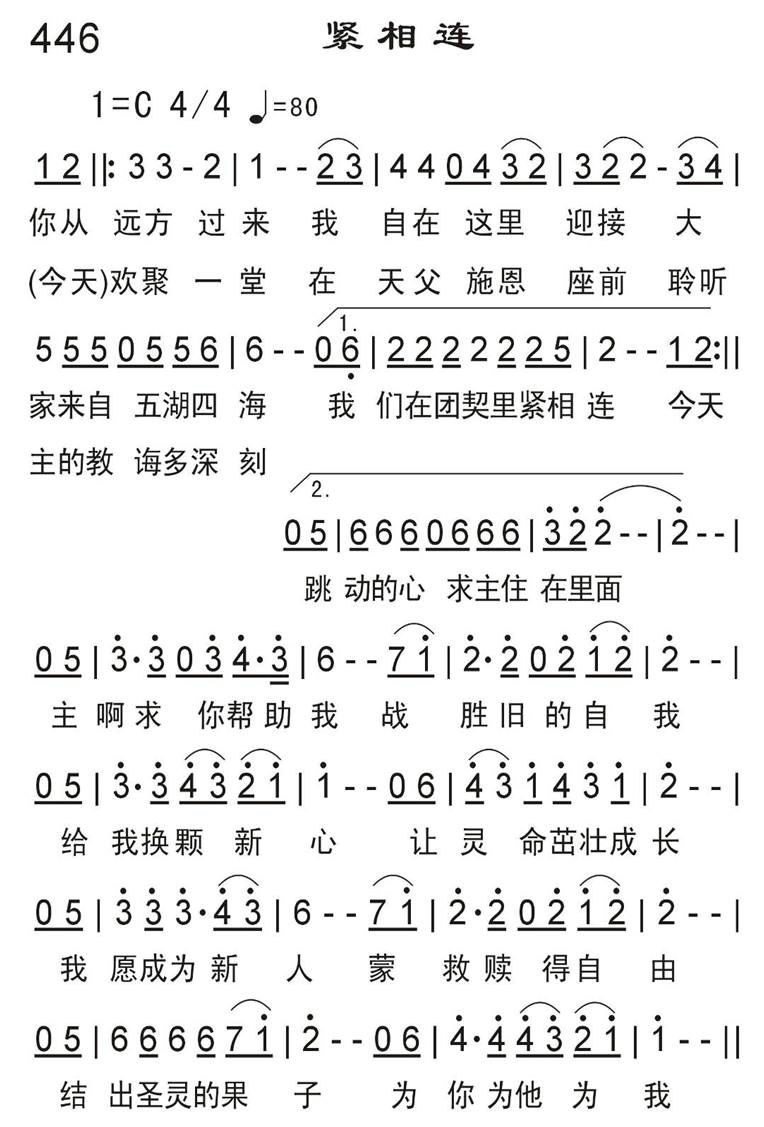 紧相连 第 1 页