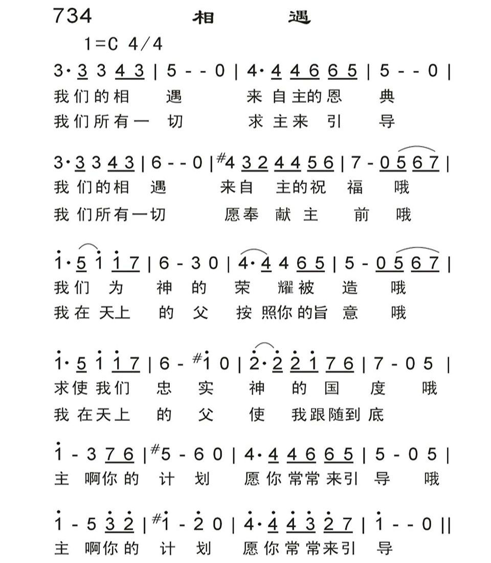 相遇 第 1 页