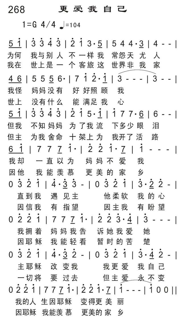 更爱我自己 第 1 页