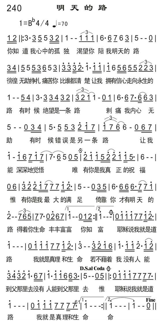 明天的路 第 1 页