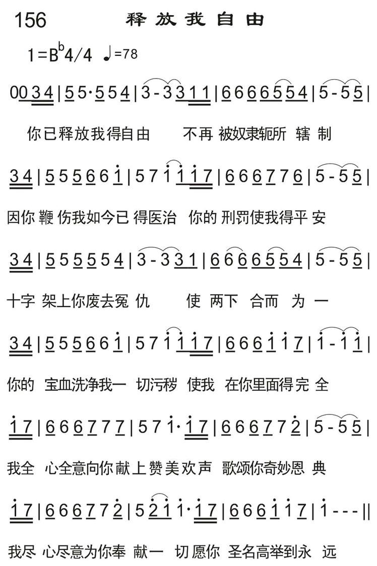 释放我自由 第 1 页