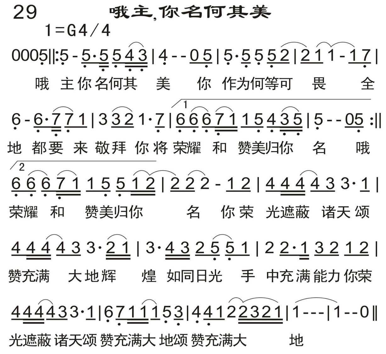 哦主，你名何其美 第 1 页