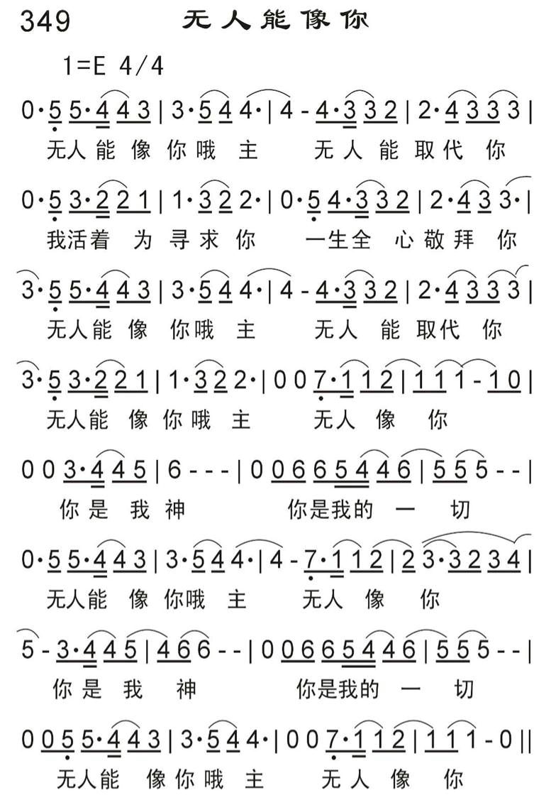 无人能像你 第 1 页