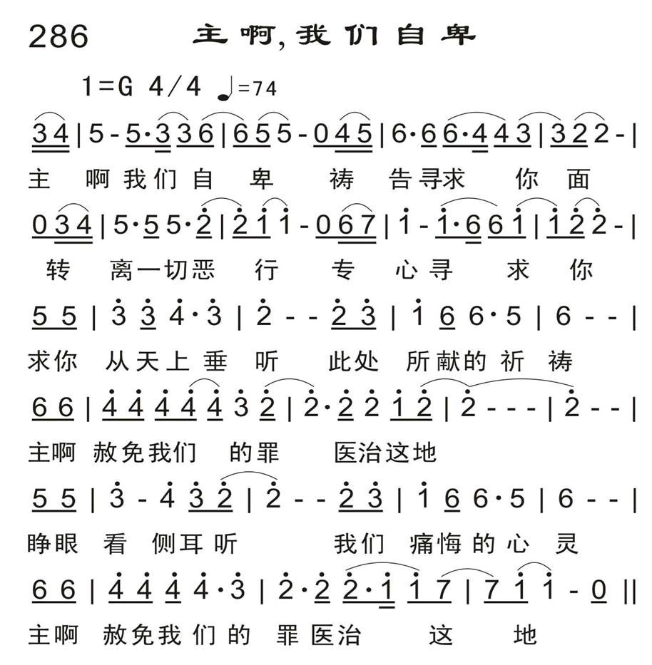 主啊，我们自卑 第 1 页