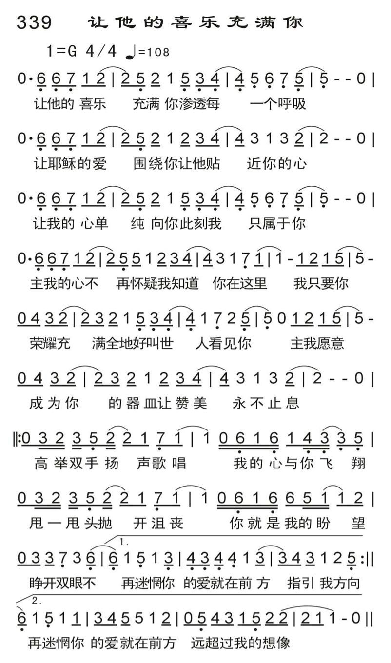 让他的喜乐充满你 第 1 页
